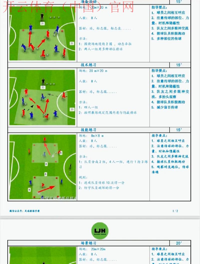 新2皇冠体育, 如何在新2皇冠体育上实现盈利的最佳技巧与策略