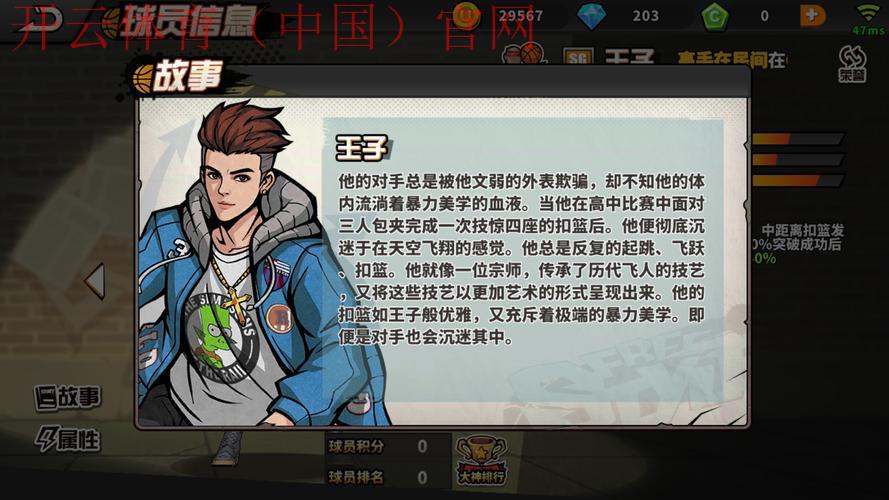 体育游戏王子的皇冠, 体育游戏王子的皇冠：解锁竞技与策略的完美结合